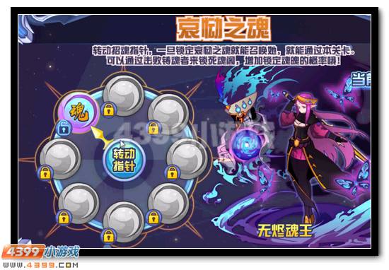 赛尔号星域之魂打法攻略