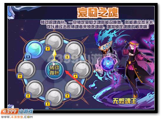 赛尔号星域之魂活动攻略
