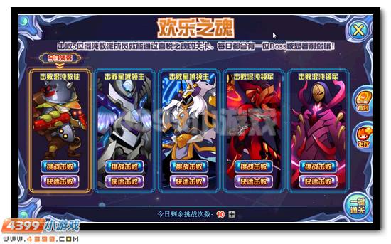 赛尔号星域之魂打法攻略