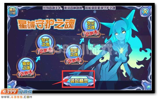 赛尔号星域之魂打法攻略