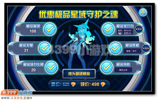 赛尔号星域之魂打法攻略