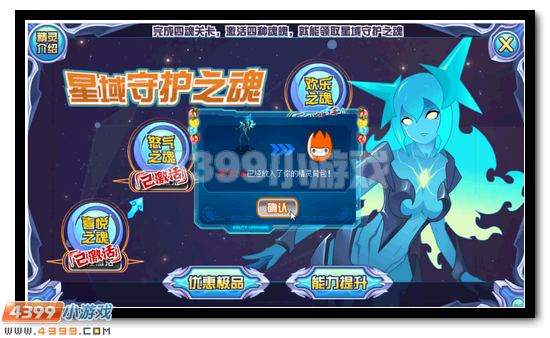 赛尔号星域之魂打法攻略