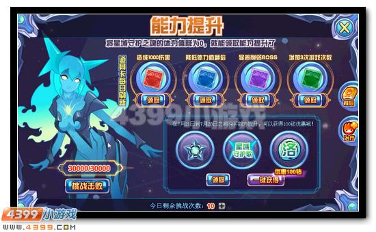 赛尔号星域之魂怎么打