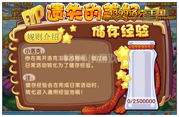 洛克王国遗失的美好