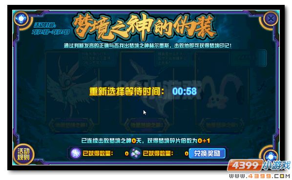 赛尔号梦境之神送豪礼 超强福利任你得
