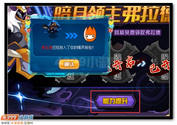 赛尔号弗拉德 混沌军团之暗月领主