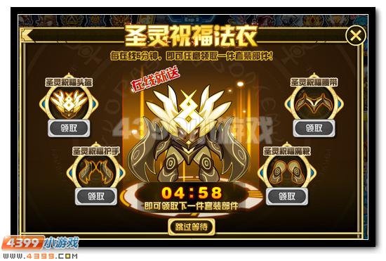 赛尔号圣灵法袍登场 谱尼套装进化