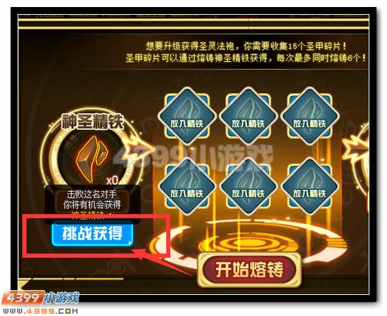 赛尔号圣灵法袍登场 谱尼套装进化