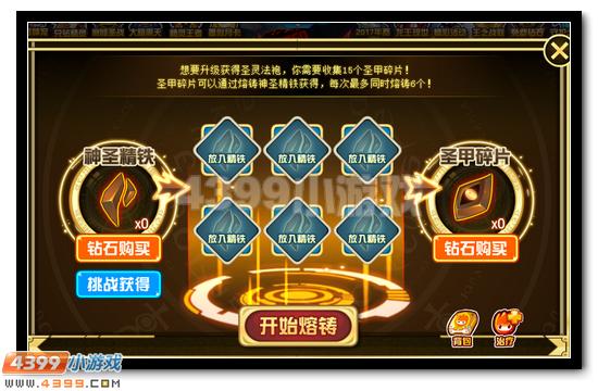 赛尔号圣灵法袍登场 谱尼套装进化
