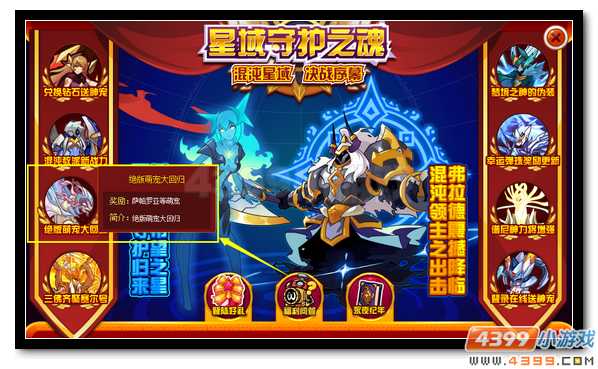 赛尔号绝版萌宠集结 萌化你心田