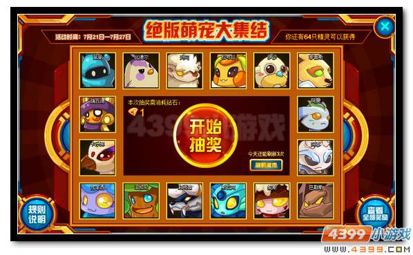 赛尔号绝版萌宠集结 萌化你心田