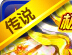 奥奇传说图鉴改版 传说精灵