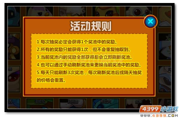 赛尔号绝版萌宠集结 萌化你心田