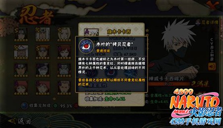 火影忍者手游旗木卡卡西[万花筒写轮眼]正式登场