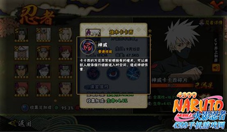 火影忍者手游旗木卡卡西[万花筒写轮眼]正式登场