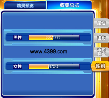 奥奇传说图鉴改版 看看你收集了多少精灵