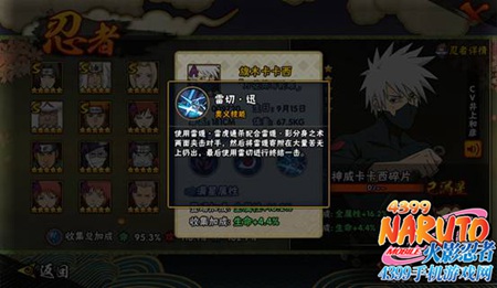 火影忍者手游旗木卡卡西[万花筒写轮眼]正式登场