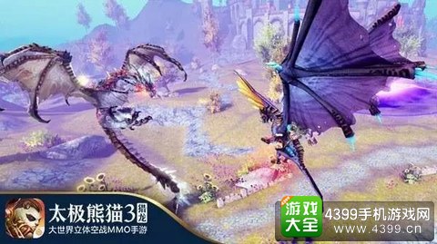 太极熊猫3:猎龙