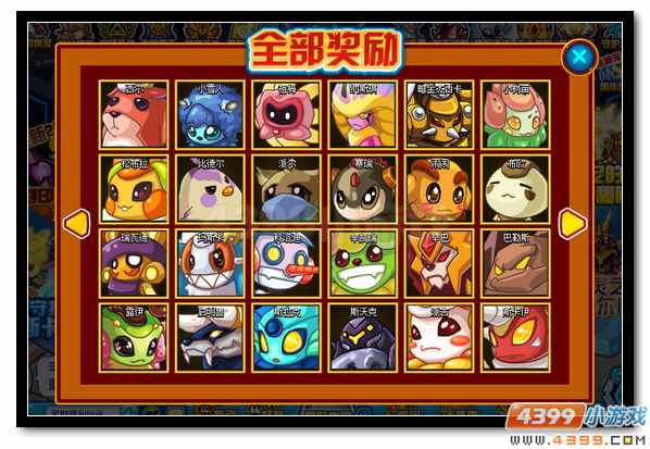 赛尔号绝版萌宠集结 萌化你心田