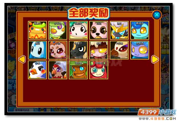 赛尔号绝版萌宠集结 萌化你心田