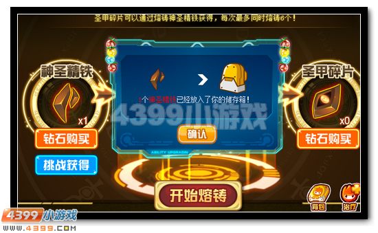 赛尔号圣灵法袍登场 谱尼套装进化