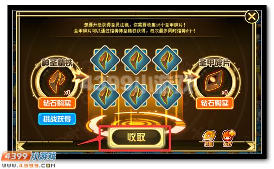 赛尔号圣灵法袍登场 谱尼套装进化
