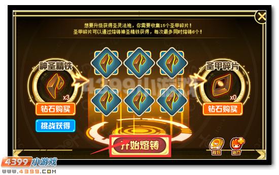 赛尔号圣灵法袍登场 谱尼套装进化
