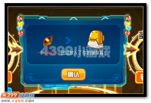赛尔号圣灵法袍登场 谱尼套装进化