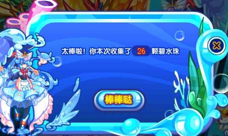 奥奇传说蓝蓝露神职进化 游戏轻松得