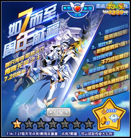 奥拉星传奇奥可梦什么时候出