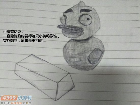 生死狙击玩家手绘-小黄鸭高爆