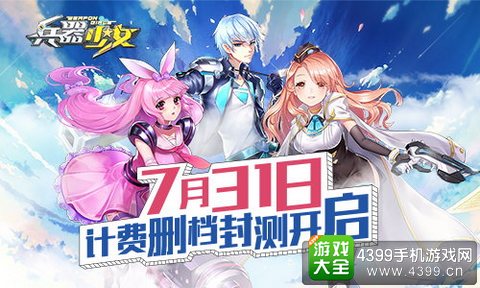 兵器少女