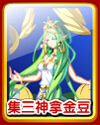 奥奇传说集三神拿金豆