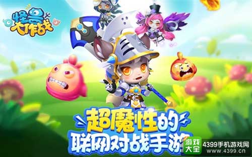 指上谈兵盘点4399ESG三款手游大作战