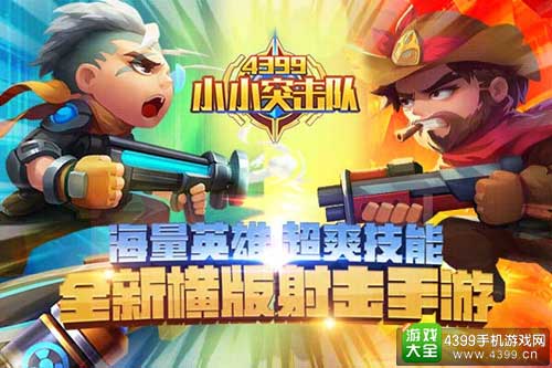 指上谈兵盘点4399ESG三款手游大作战