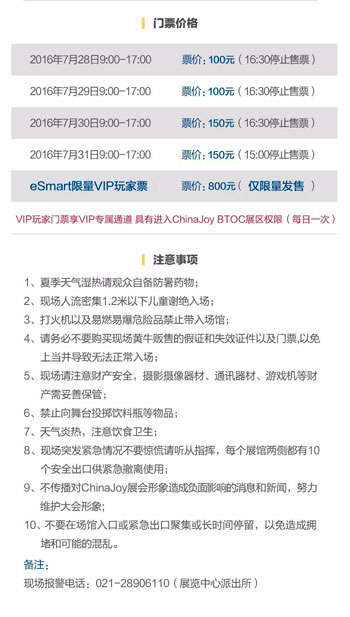 展会信息3