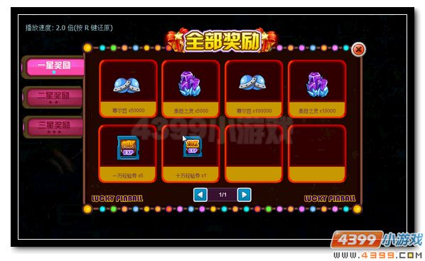 赛尔号幸运弹珠新奖励 神宠福利大更新