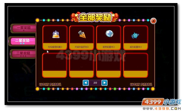 赛尔号幸运弹珠新奖励 神宠福利大更新