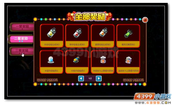 赛尔号幸运弹珠新奖励 神宠福利大更新