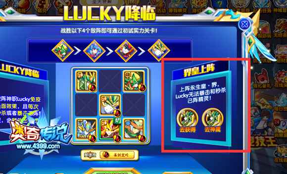 奥奇传说神职lucky挑战 上阵界皇更轻松