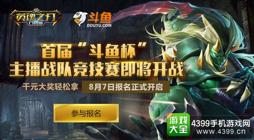 英魂之刃口袋版