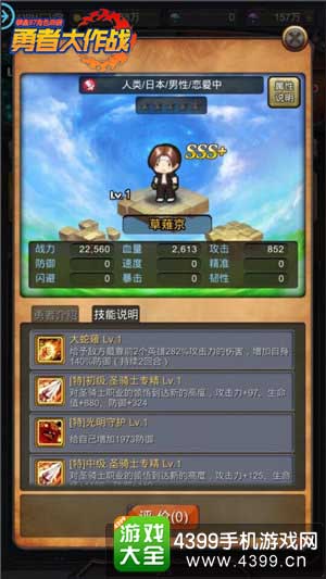 勇者大作战新勇者草薙京今日正式亮相
