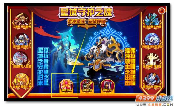 赛尔号登陆3天送龙胆枪魂