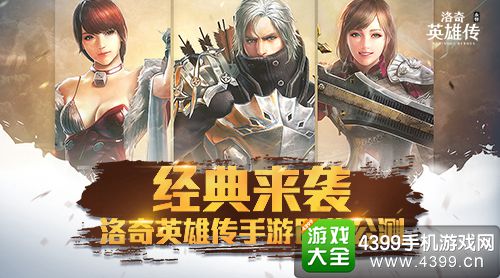洛奇英雄传永恒