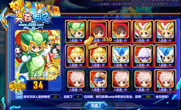 奥奇传说拼人品免费拿神职LUCKY