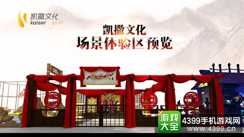 凯撒文化