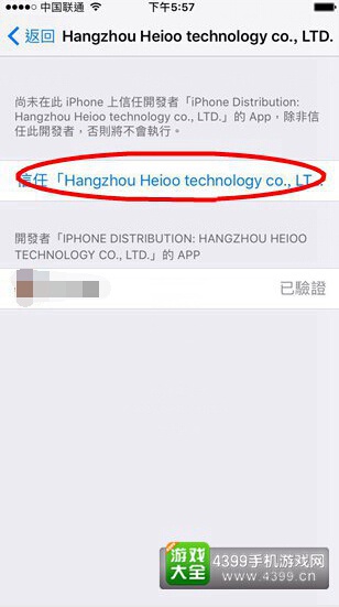 青丘狐传说ios下载