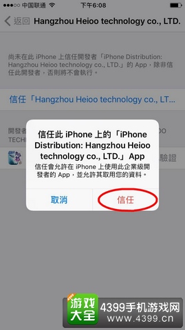青丘狐传说ios下载