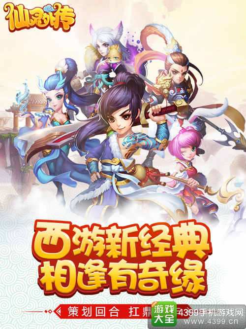 仙灵外传下载