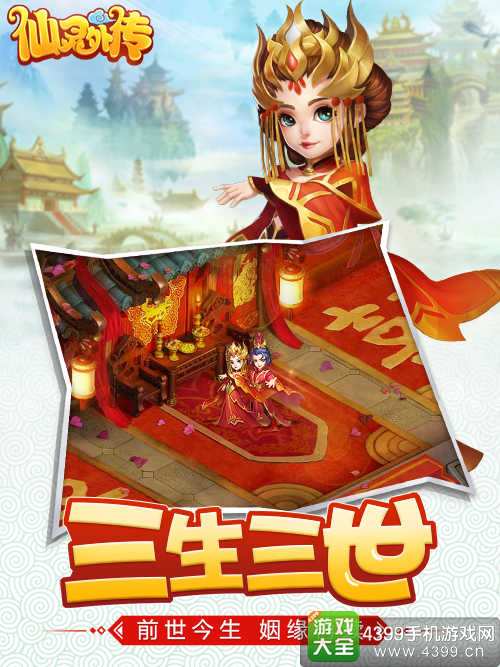 仙灵外传官网